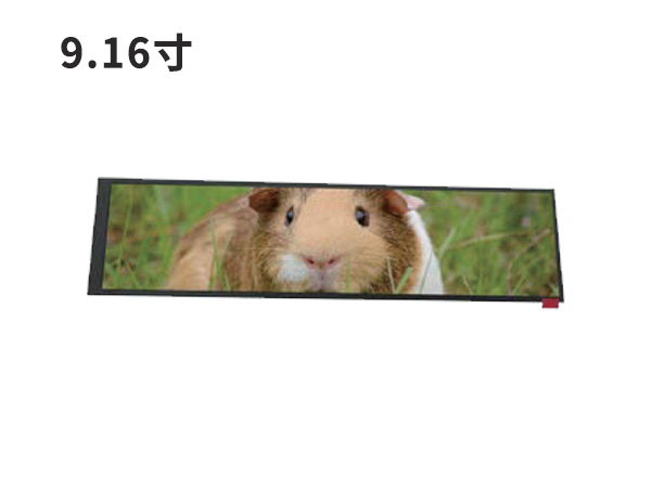 9.16寸竖形液晶显示屏
