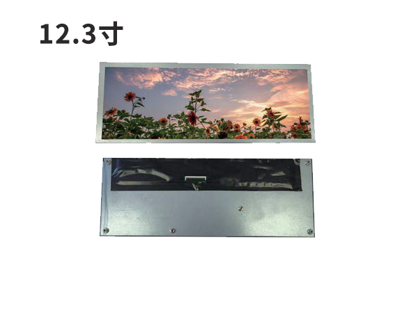 12.3“竖形液晶显示屏